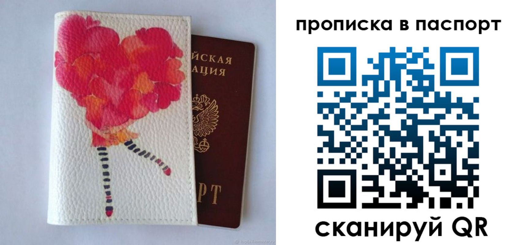 временная регистрация гарантия в Петрозаводске