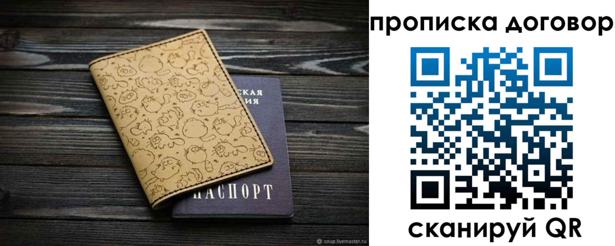 временная регистрация поиск в Петрозаводске